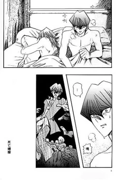 Page 3 of Umiyori Fukaku