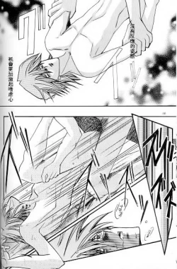 Page 42 of Umiyori Fukaku