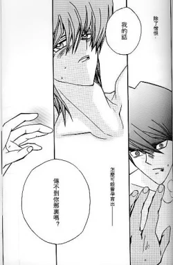 Page 45 of Umiyori Fukaku