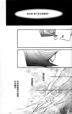 Page 47 of Umiyori Fukaku