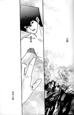 Page 49 of Umiyori Fukaku