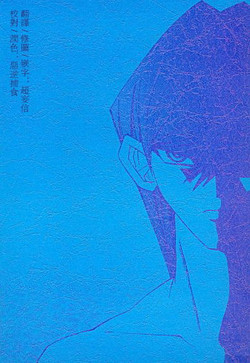 Download Umiyori Fukaku