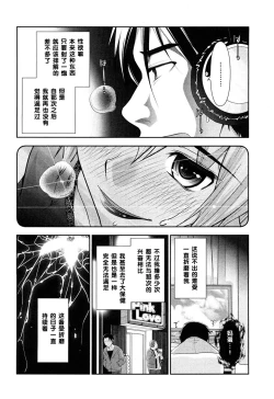 Page 10 of 春元菜々美さんのいんデレ（Chinese）
