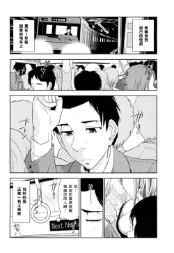 Page 2 of 春元菜々美さんのいんデレ（Chinese）