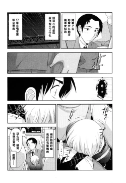 Page 4 of 春元菜々美さんのいんデレ（Chinese）
