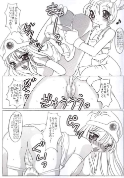 Page 14 of Zetsurin Baikilt