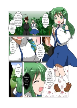 Page 5 of Touhou TS monogatari
