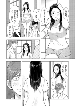 Page 100 of comic KURiBERON DUMA 2017-11 Vol. 05