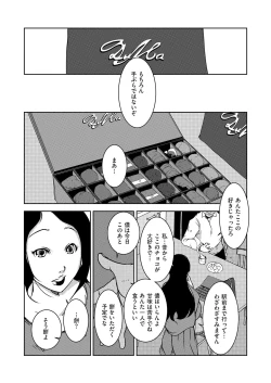 Page 117 of comic KURiBERON DUMA 2017-11 Vol. 05