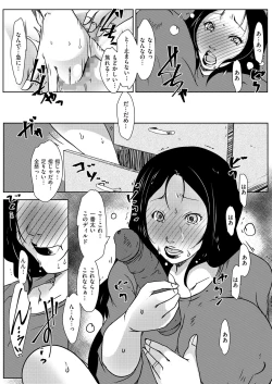 Page 120 of comic KURiBERON DUMA 2017-11 Vol. 05