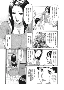 Page 153 of comic KURiBERON DUMA 2017-11 Vol. 05