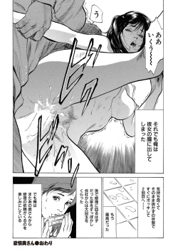 Page 188 of comic KURiBERON DUMA 2017-11 Vol. 05