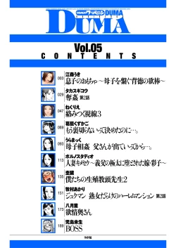 Page 2 of comic KURiBERON DUMA 2017-11 Vol. 05