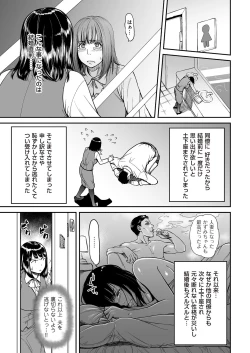 Page 71 of comic KURiBERON DUMA 2017-11 Vol. 05
