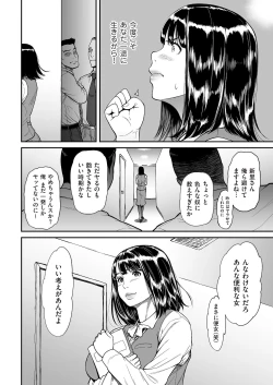 Page 72 of comic KURiBERON DUMA 2017-11 Vol. 05