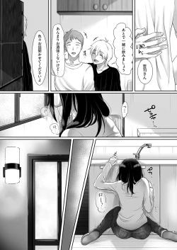 Page 136 of comic KURiBERON DUMA 2018-01 Vol. 06