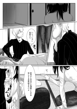 Page 137 of comic KURiBERON DUMA 2018-01 Vol. 06