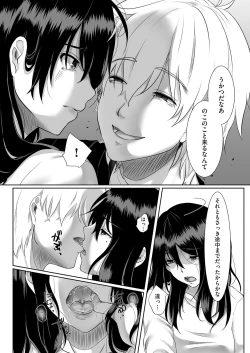 Page 138 of comic KURiBERON DUMA 2018-01 Vol. 06