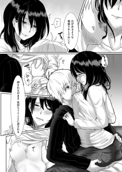 Page 140 of comic KURiBERON DUMA 2018-01 Vol. 06