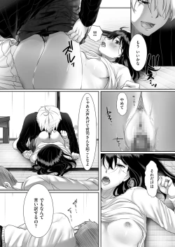 Page 144 of comic KURiBERON DUMA 2018-01 Vol. 06