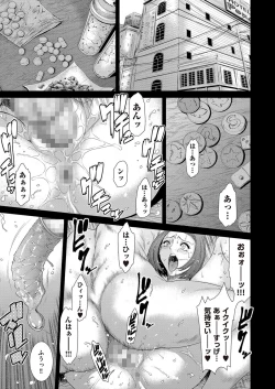 Page 25 of comic KURiBERON DUMA 2018-01 Vol. 06