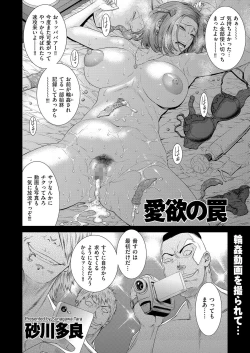 Page 26 of comic KURiBERON DUMA 2018-01 Vol. 06
