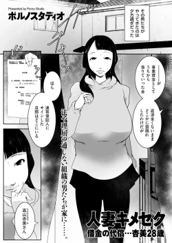 Page 163 of comic KURiBERON DUMA 2018-03 Vol. 07
