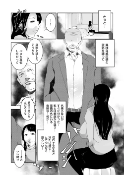 Page 165 of comic KURiBERON DUMA 2018-03 Vol. 07