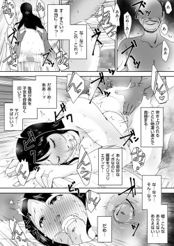 Page 172 of comic KURiBERON DUMA 2018-03 Vol. 07