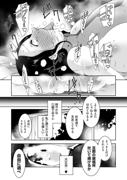 Page 177 of comic KURiBERON DUMA 2018-03 Vol. 07