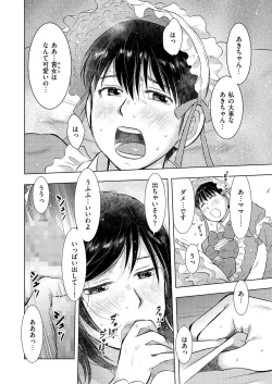 Page 180 of comic KURiBERON DUMA 2018-03 Vol. 07