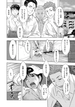 Page 194 of comic KURiBERON DUMA 2018-03 Vol. 07