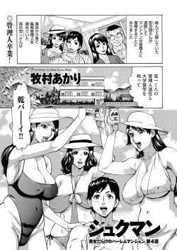 Page 201 of comic KURiBERON DUMA 2018-03 Vol. 07