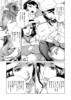 Page 205 of comic KURiBERON DUMA 2018-03 Vol. 07