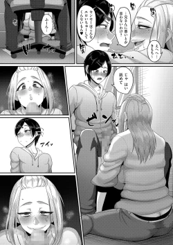 Page 85 of comic KURiBERON DUMA 2018-03 Vol. 07