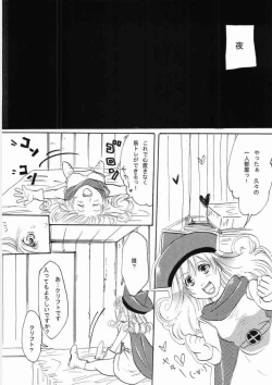 Page 21 of Reikunaba Niku no Koushin