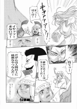 Page 37 of Reikunaba Niku no Koushin
