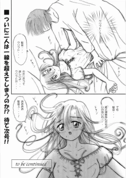 Page 51 of Reikunaba Niku no Koushin