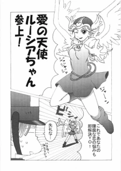 Page 53 of Reikunaba Niku no Koushin