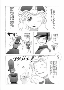 Page 54 of Reikunaba Niku no Koushin