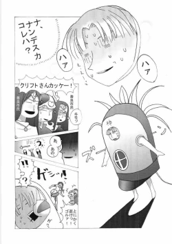 Page 56 of Reikunaba Niku no Koushin