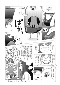 Page 59 of Reikunaba Niku no Koushin