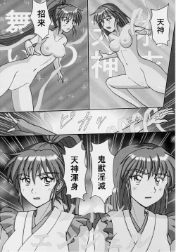 Page 4 of 謎の赤猫団 聖獣伝 20周年記念本 淫獣大聖戦 亜衣のいちばん長い日