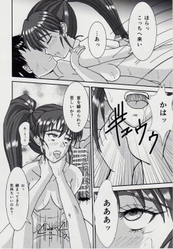 Page 11 of 謎の赤猫団＋謎の黒猫団 10 天津亜衣 鬼獣淫界に散る 淫獣大聖戦 Twin Angel War 淫獣聖戦20周年記念