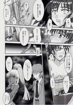 Page 17 of 謎の赤猫団＋謎の黒猫団 10 天津亜衣 鬼獣淫界に散る 淫獣大聖戦 Twin Angel War 淫獣聖戦20周年記念