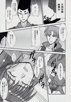 Page 18 of 謎の赤猫団＋謎の黒猫団 11 亜衣・処女母胎編 淫獣大聖戦 惨 Twin Angel War 淫獣聖戦20周年記念