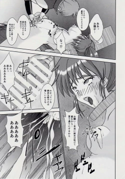 Page 34 of 謎の赤猫団＋謎の黒猫団 11 亜衣・処女母胎編 淫獣大聖戦 惨 Twin Angel War 淫獣聖戦20周年記念