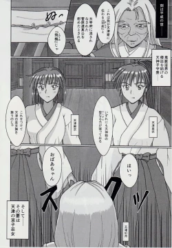 Page 3 of 謎の赤猫団＋謎の黒猫団 11 亜衣・処女母胎編 淫獣大聖戦 惨 Twin Angel War 淫獣聖戦20周年記念