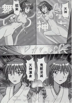 Page 4 of 謎の赤猫団＋謎の黒猫団 11 亜衣・処女母胎編 淫獣大聖戦 惨 Twin Angel War 淫獣聖戦20周年記念