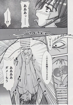 Page 20 of Injuu Daiseisen Kyuu - Kuetsu Zekkyou Hen